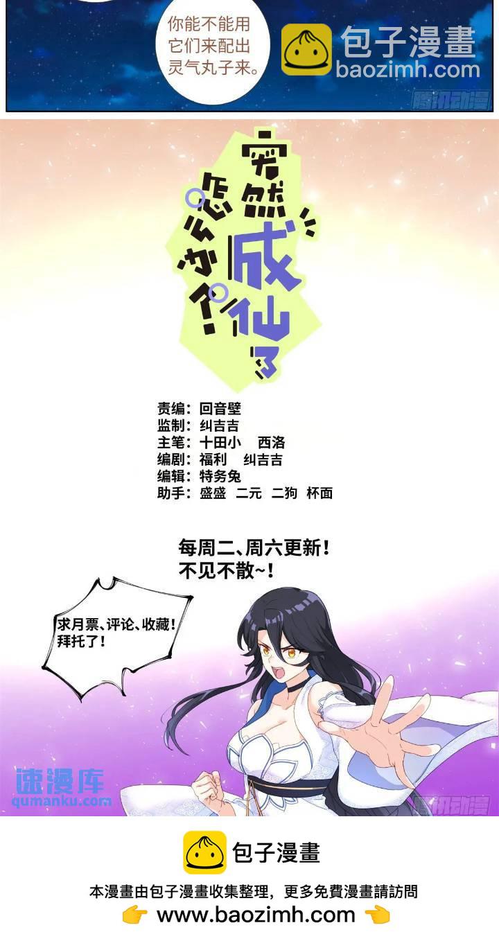 160 买一赠一-第164话