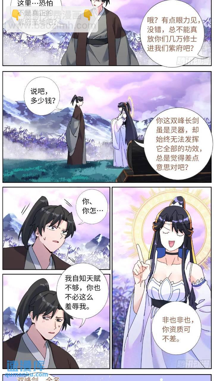 160 买一赠一-第164话