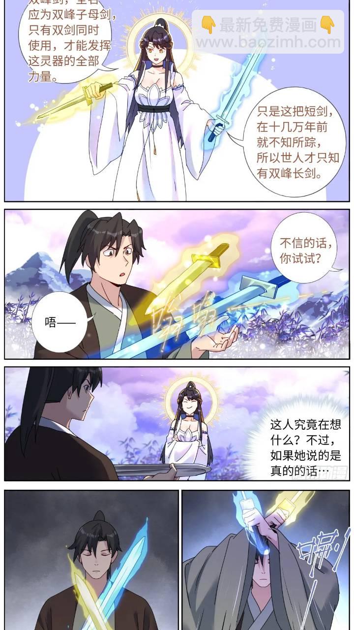 160 买一赠一-第164话