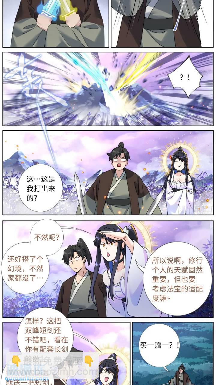 160 买一赠一-第164话