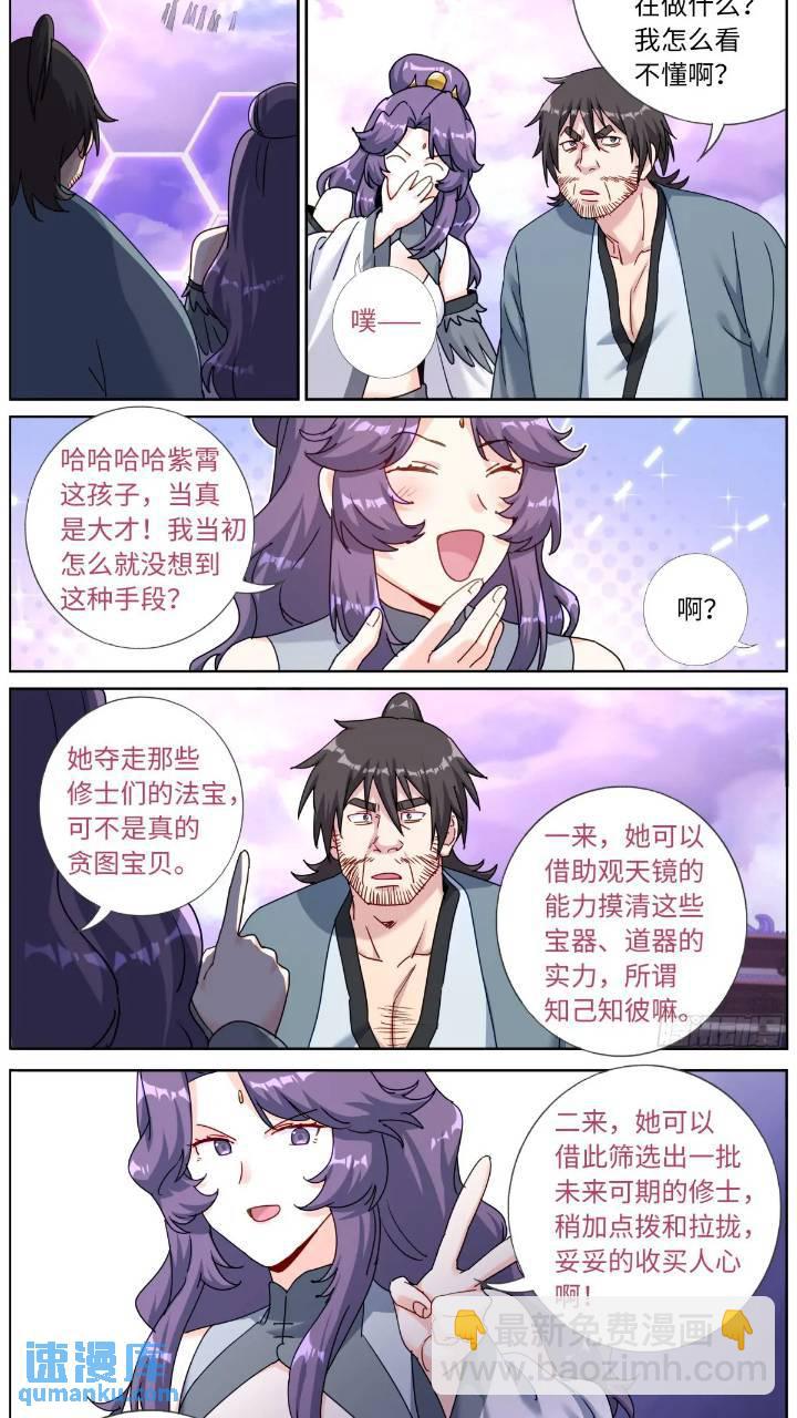 160 买一赠一-第164话