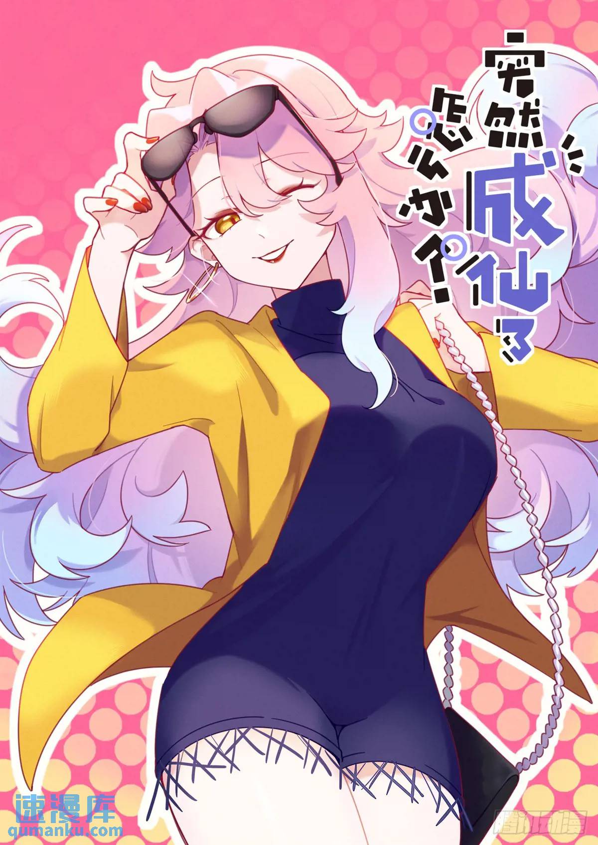 162 呼叫富婆-第166话