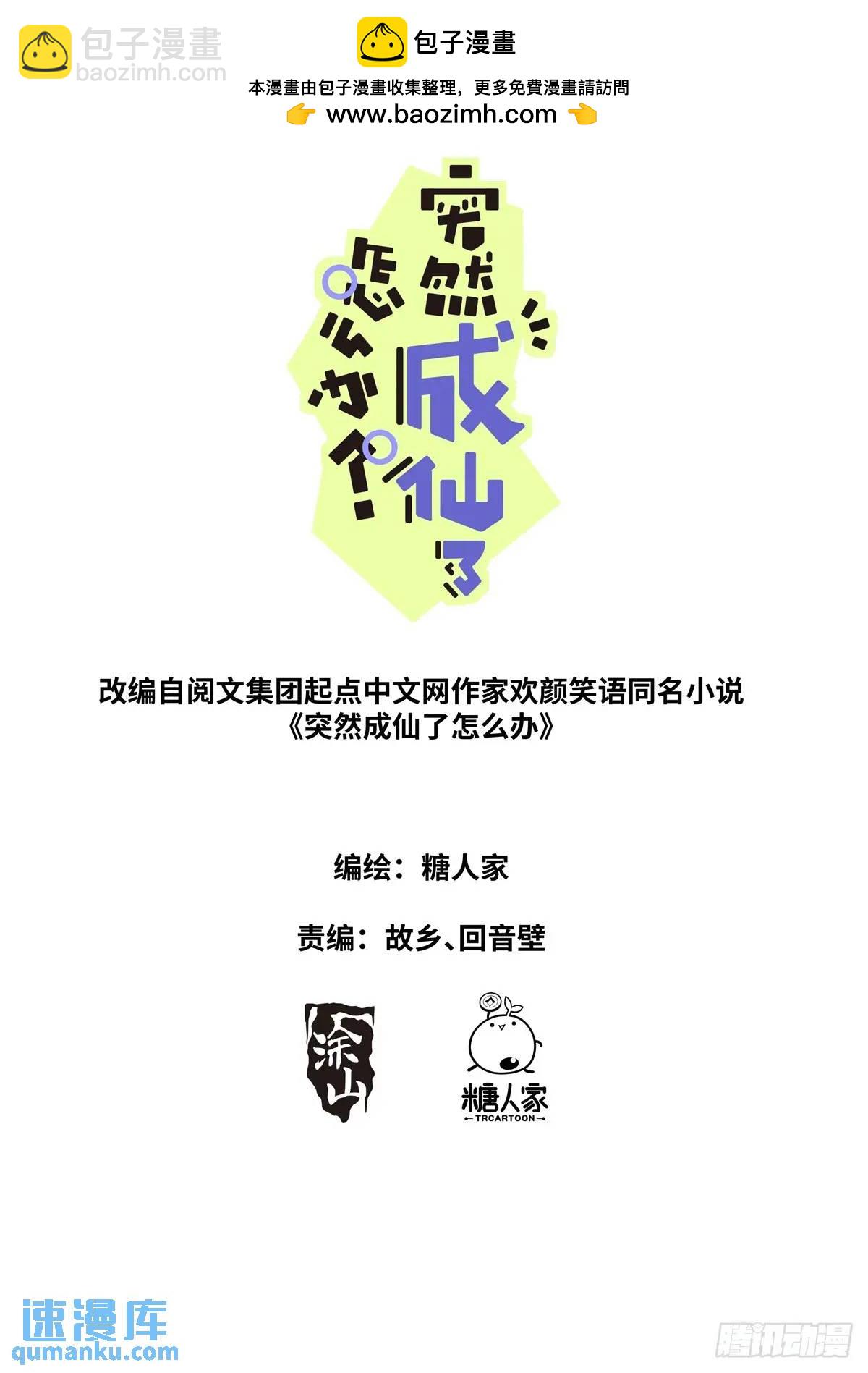 162 呼叫富婆-第166话