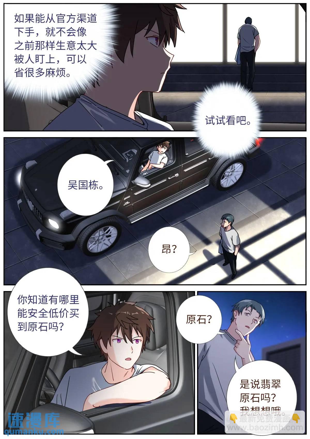 162 呼叫富婆-第166话