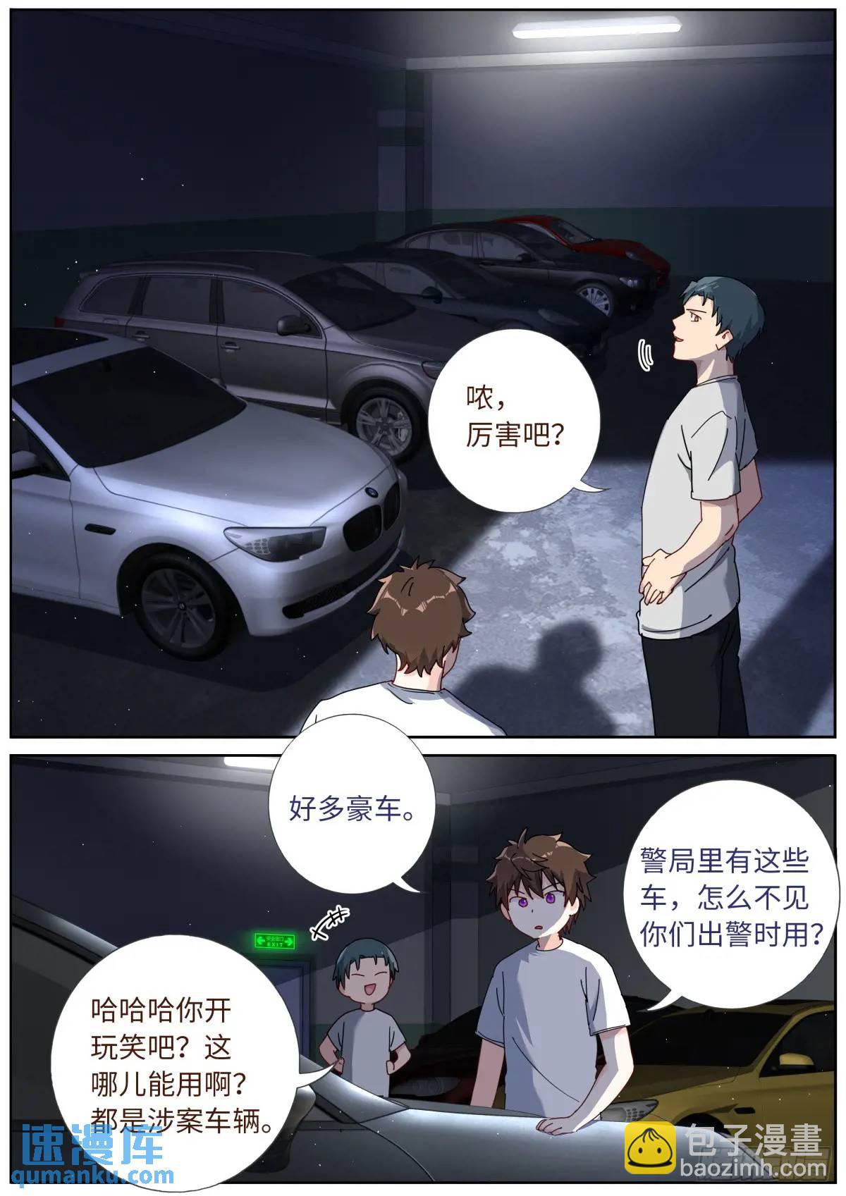 162 呼叫富婆-第166话