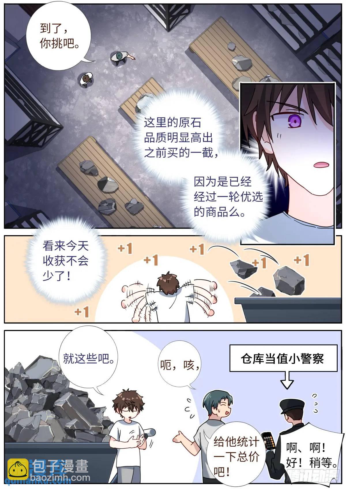 162 呼叫富婆-第166话