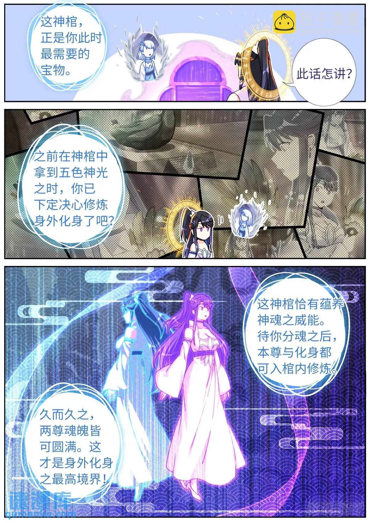 164 债主上门-第168话