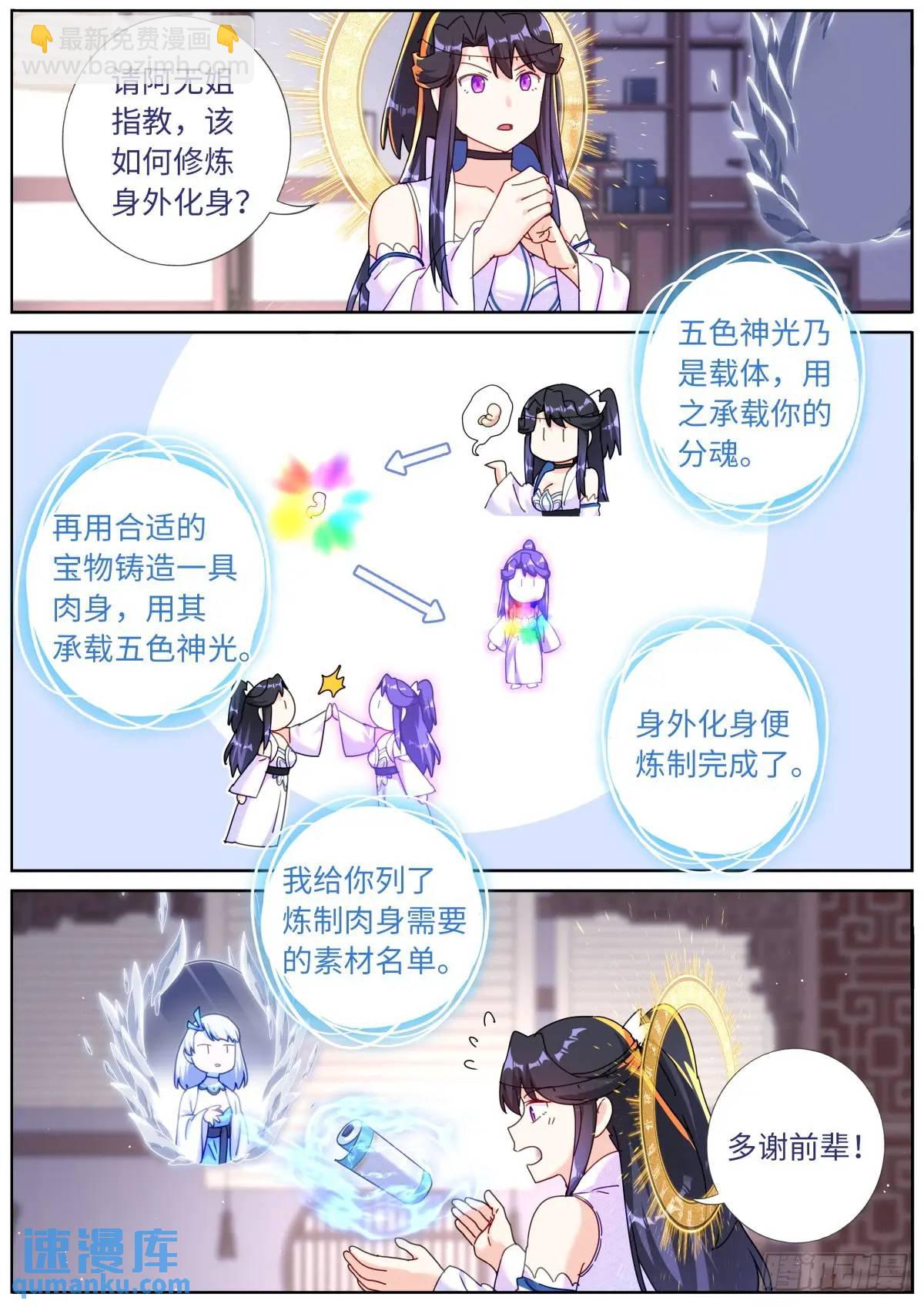 164 债主上门-第168话