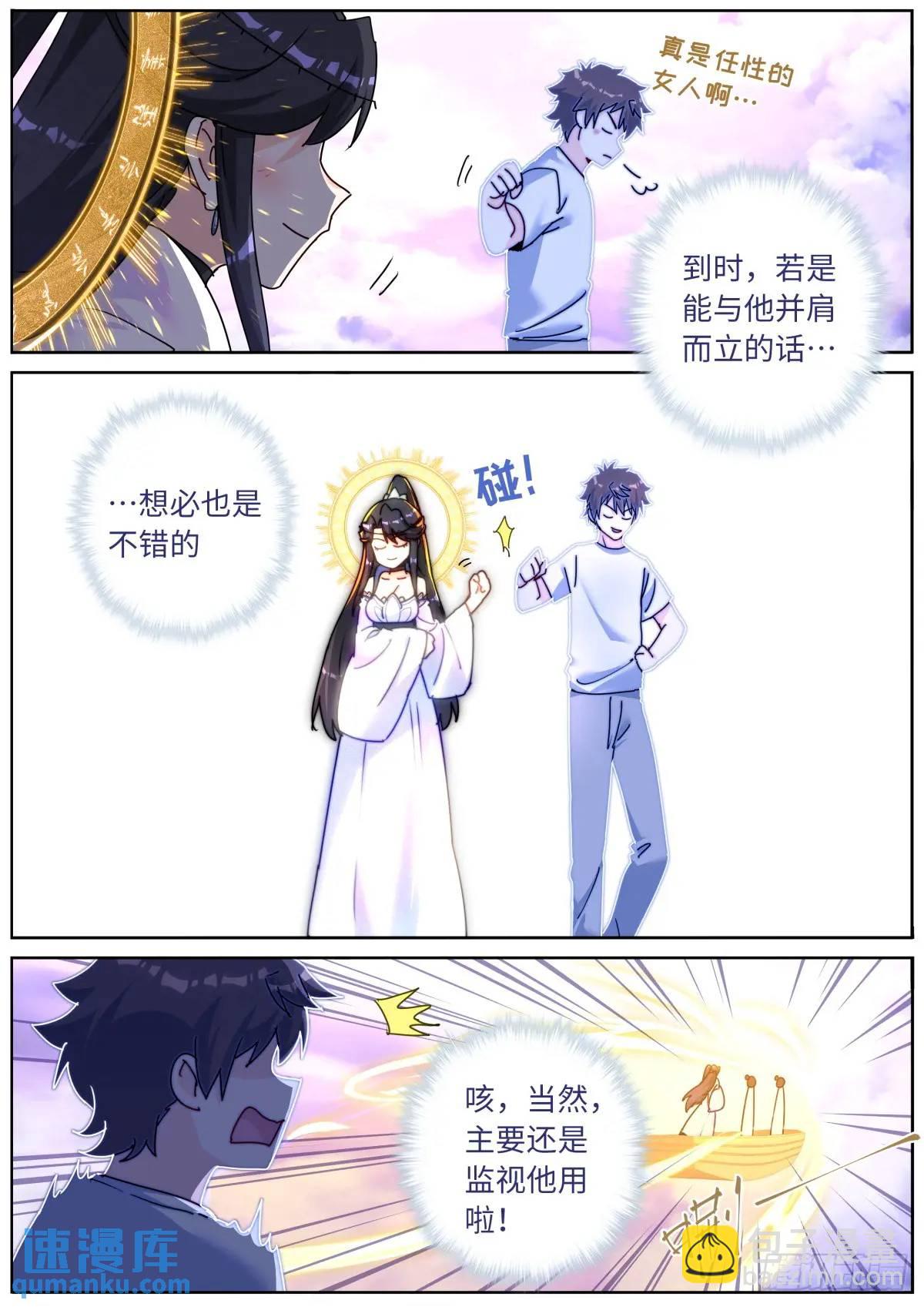 164 债主上门-第168话