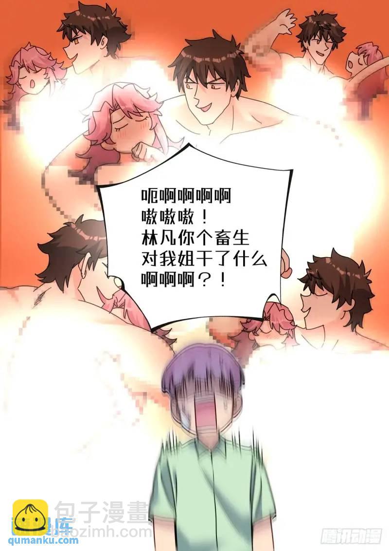 166 试药小白鼠-第170话