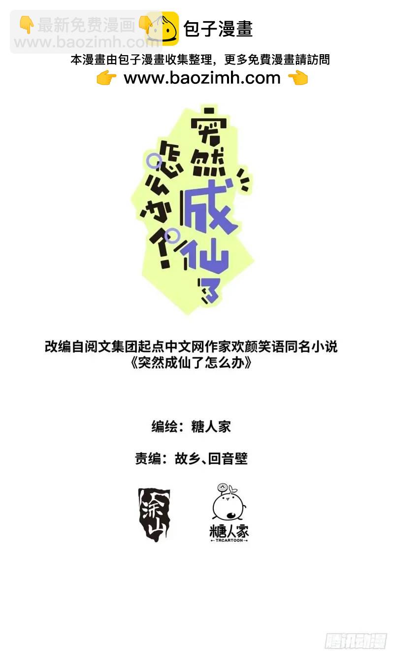 166 试药小白鼠-第170话