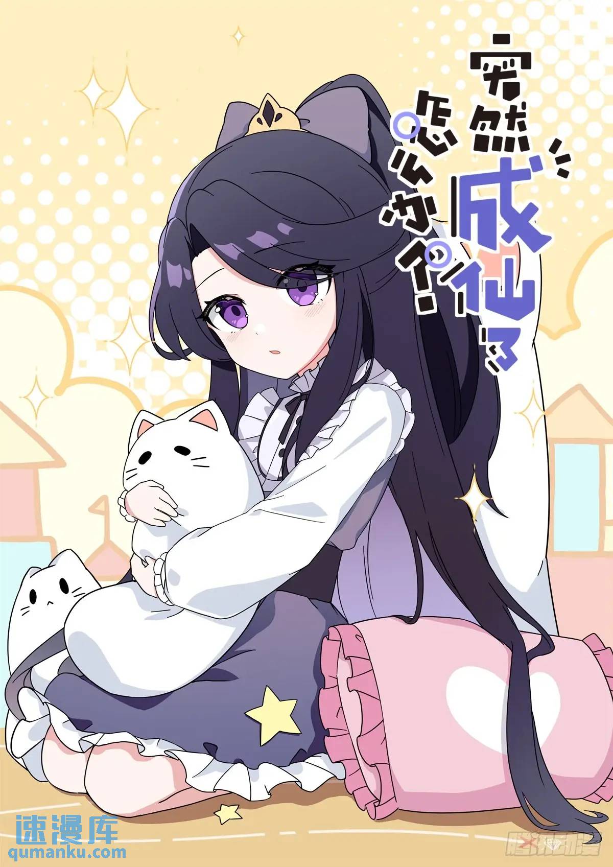 168 应约赴宴-第172话