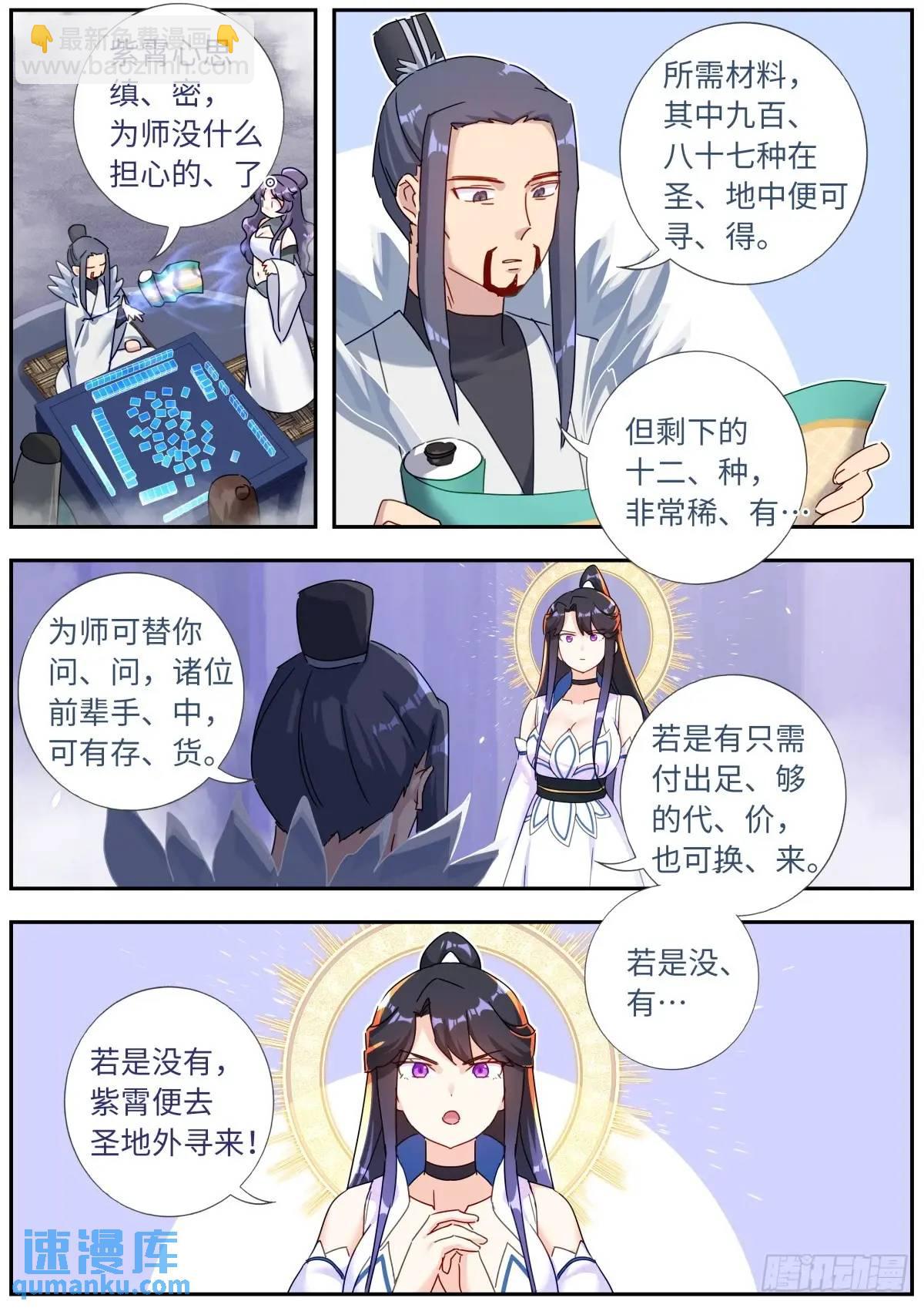 168 应约赴宴-第172话