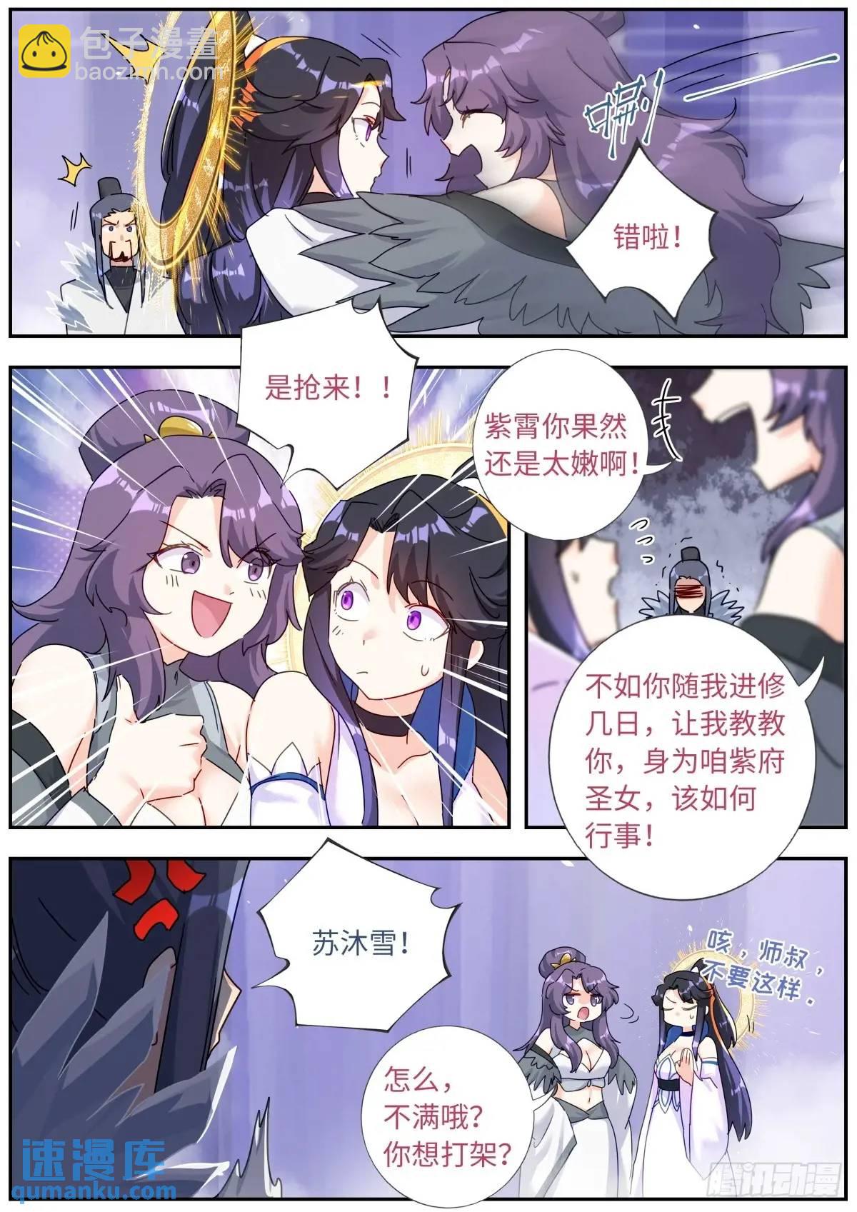 168 应约赴宴-第172话