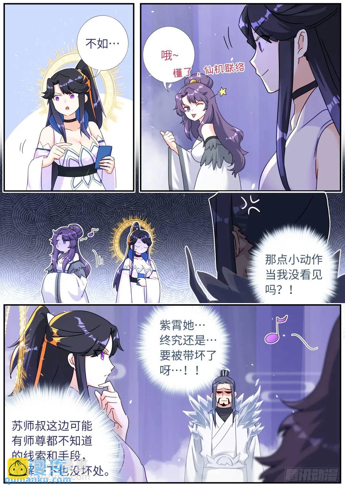 168 应约赴宴-第172话