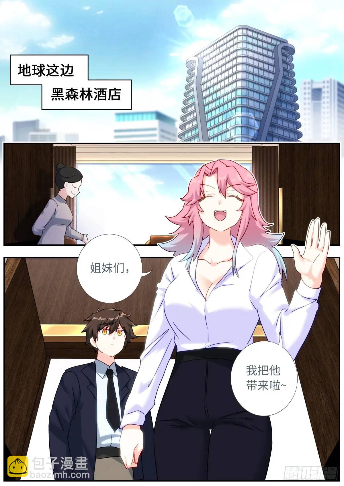 168 应约赴宴-第172话