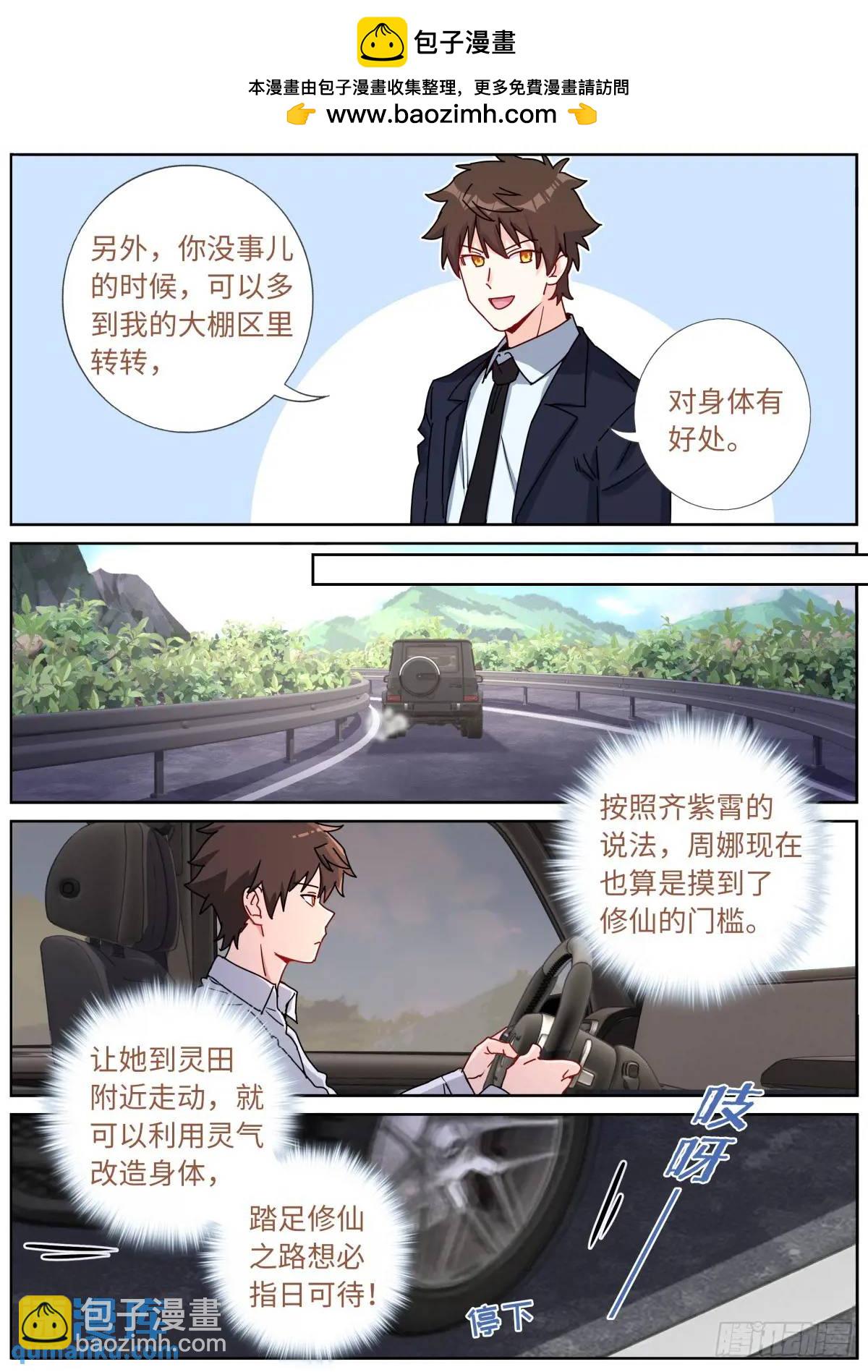 170 药到病除-第174话