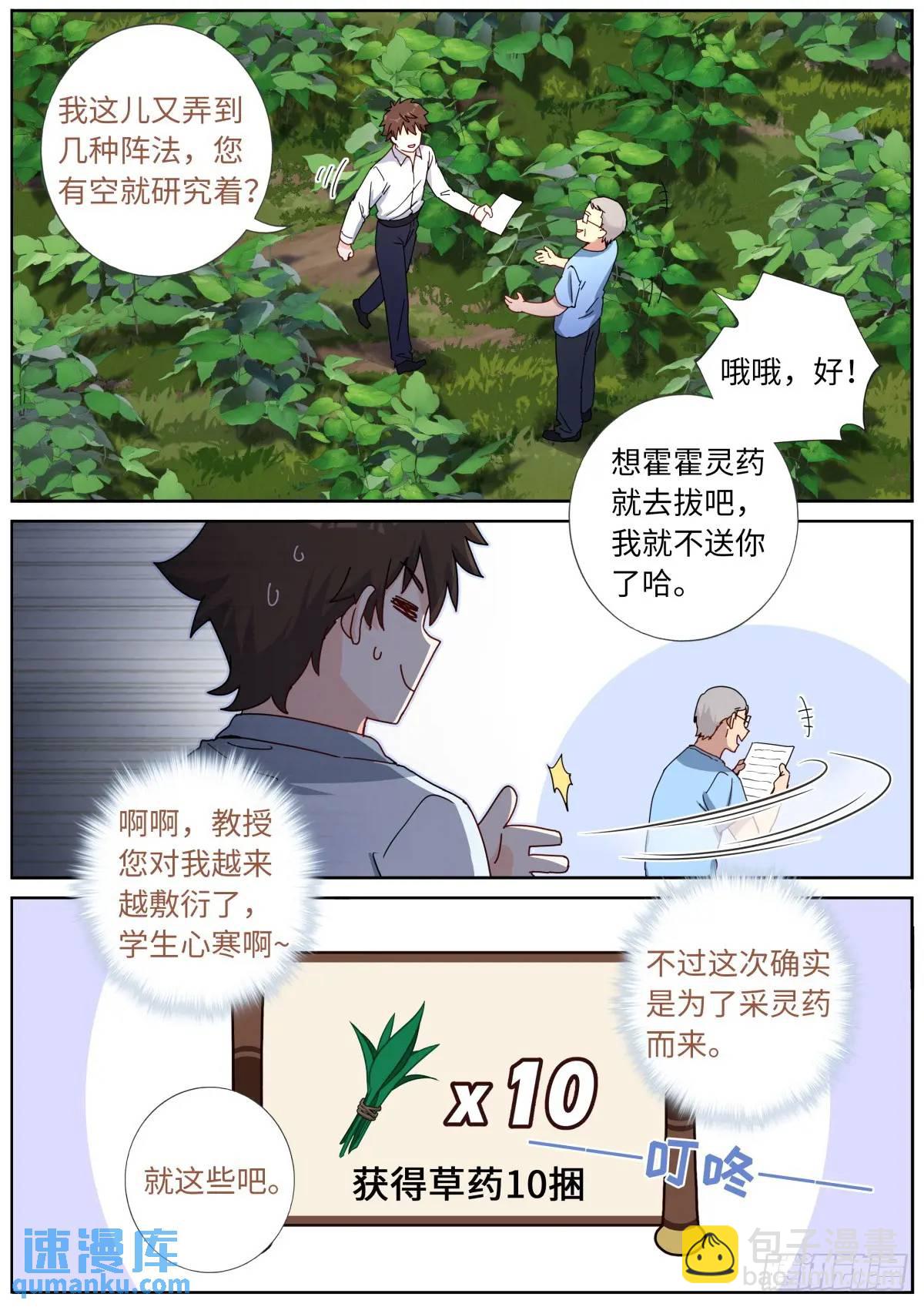170 药到病除-第174话