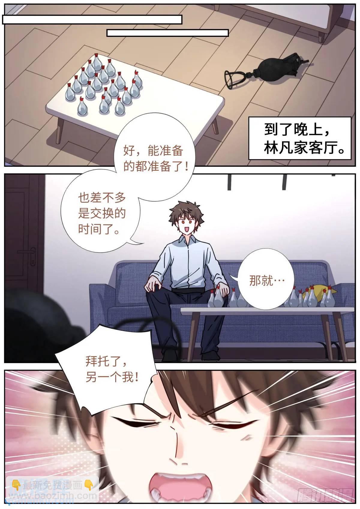 170 药到病除-第174话