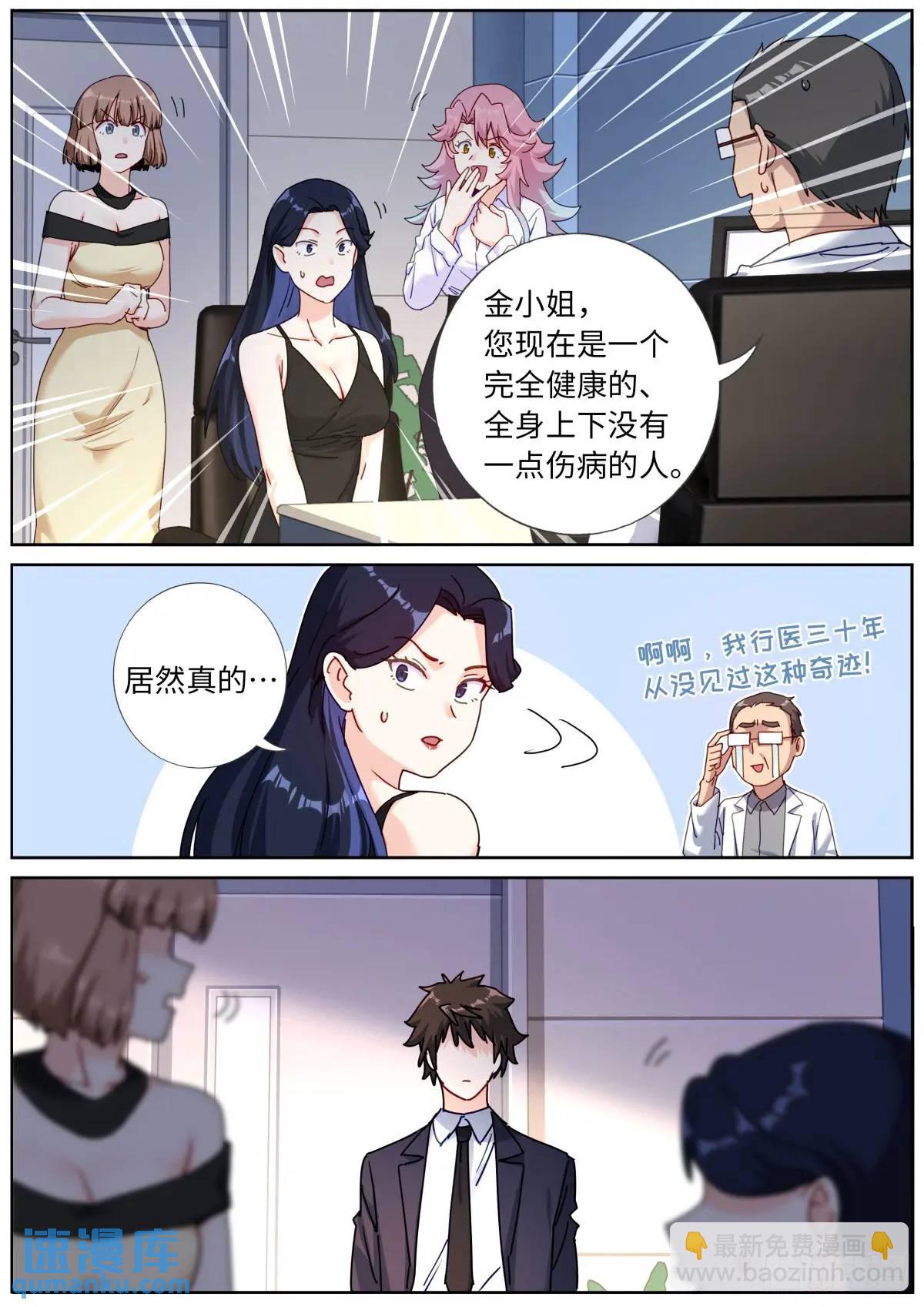 170 药到病除-第174话