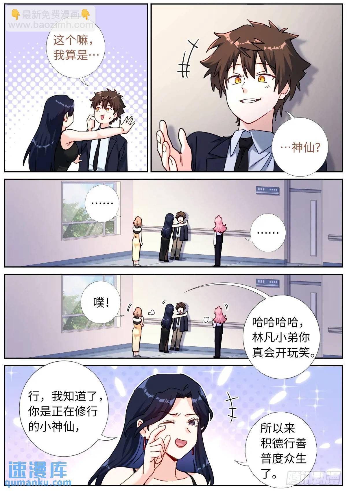 170 药到病除-第174话