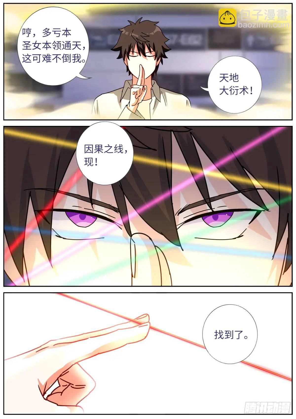 172 面见网友-第176话