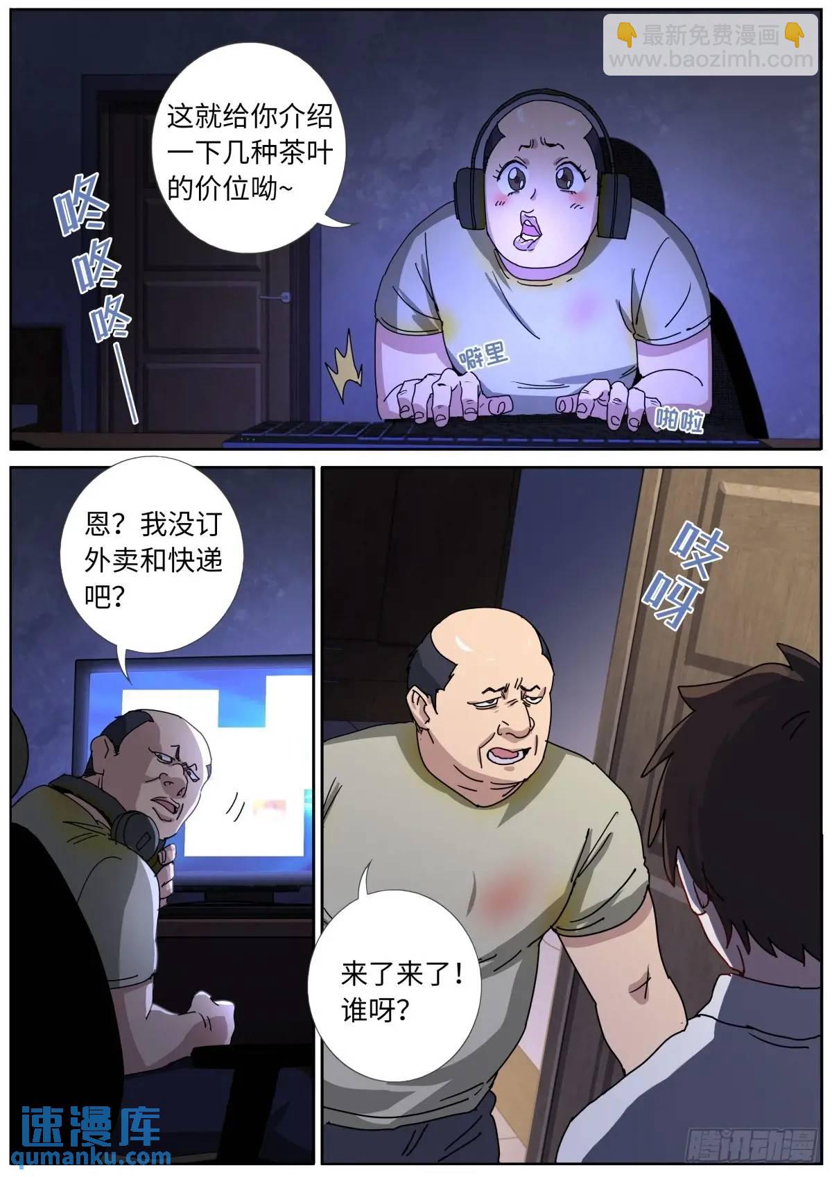 172 面见网友-第176话