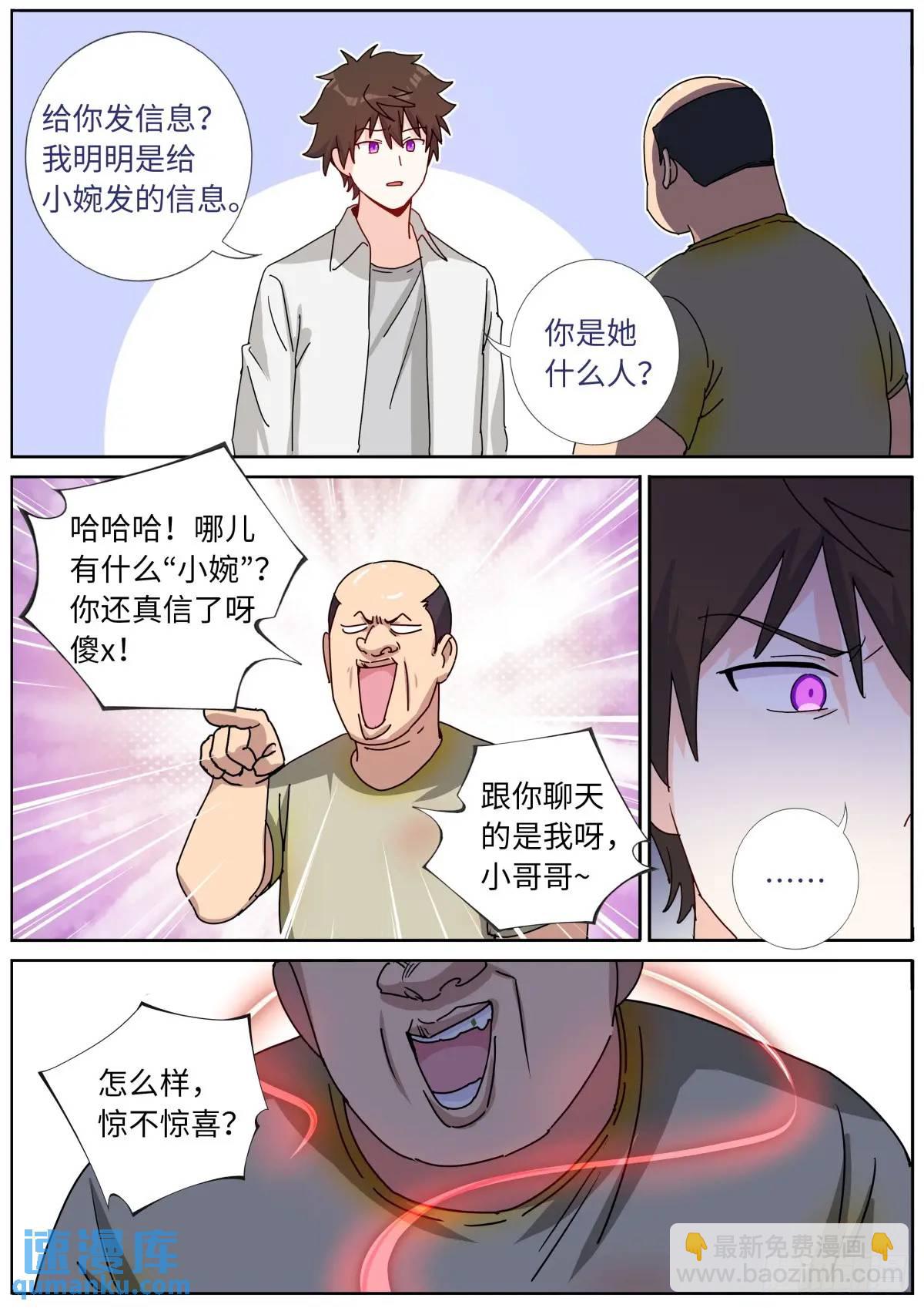 172 面见网友-第176话