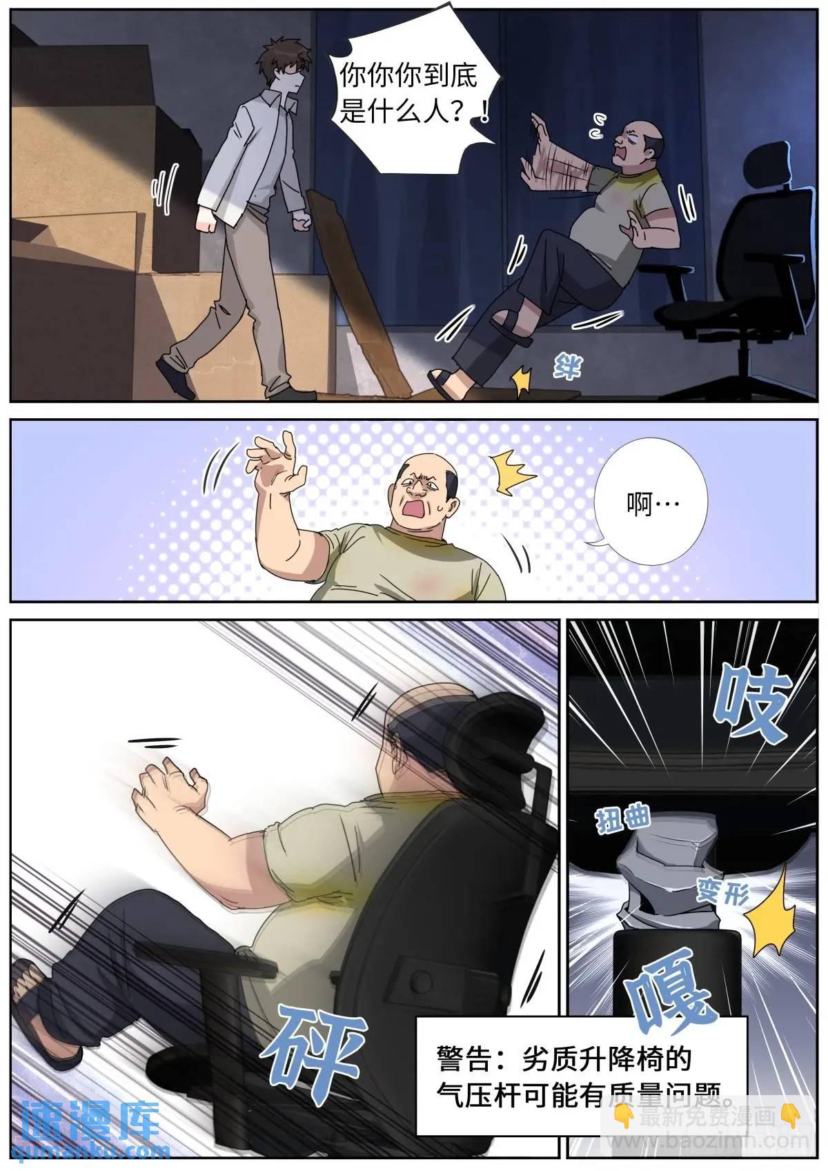 172 面见网友-第176话