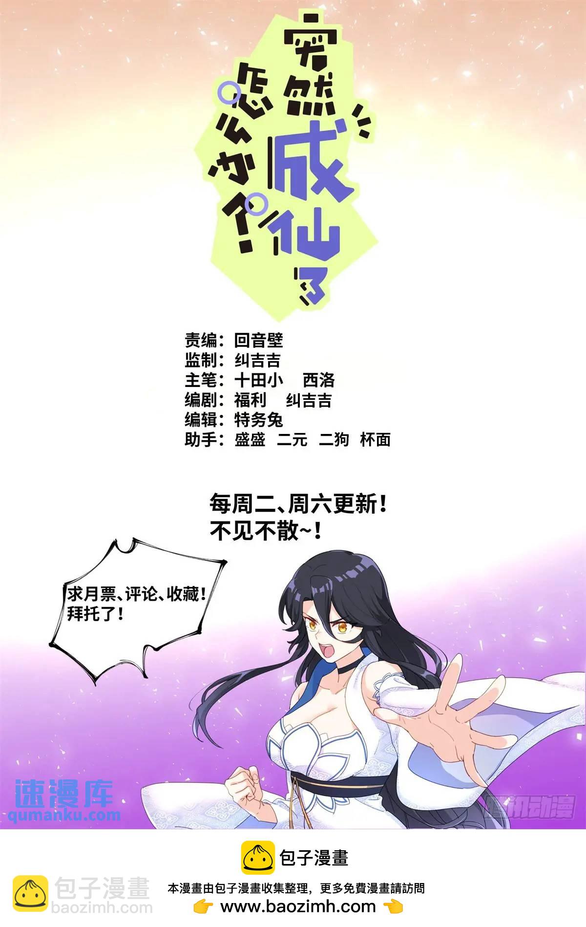 172 面见网友-第176话