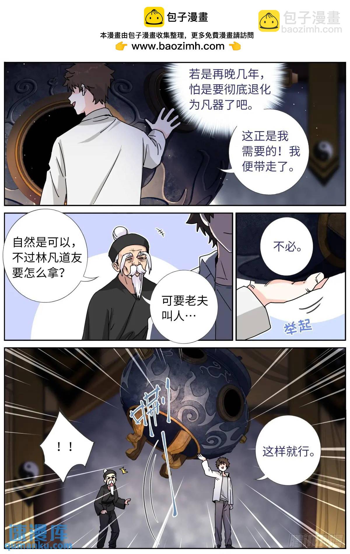 174 盛世重开-第178话