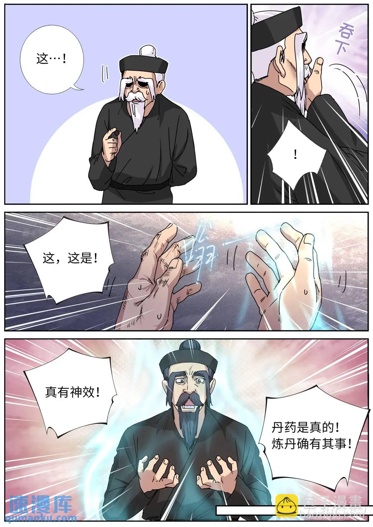 174 盛世重开-第178话