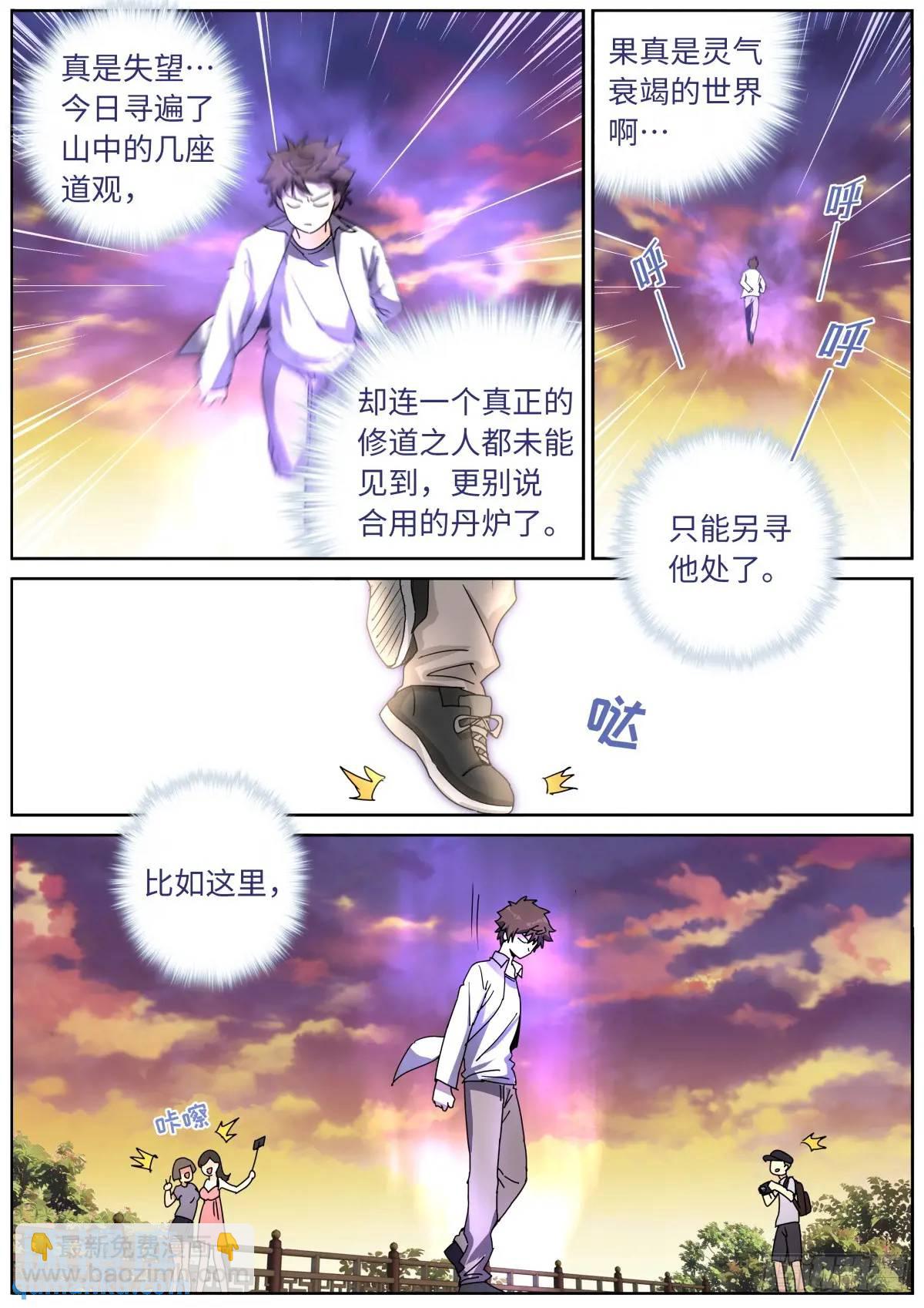 174 盛世重开-第178话