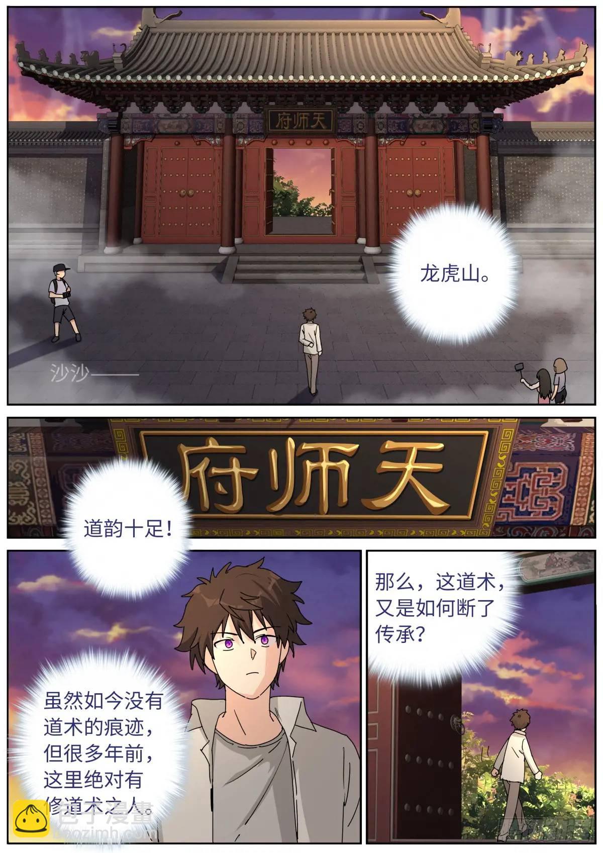 174 盛世重开-第178话