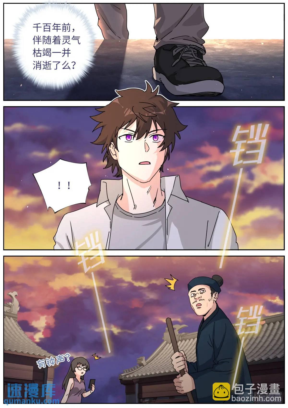 174 盛世重开-第178话