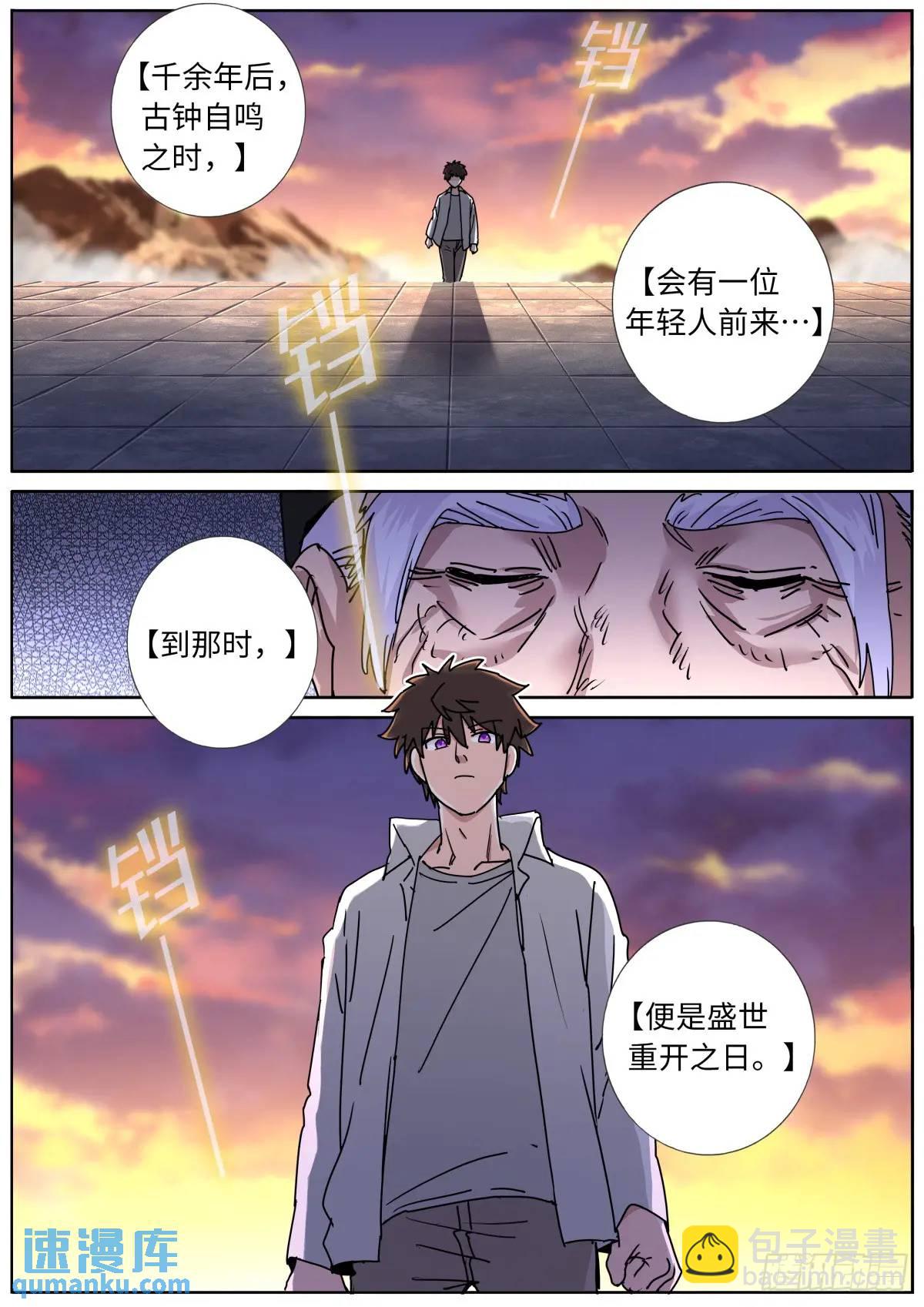 174 盛世重开-第178话