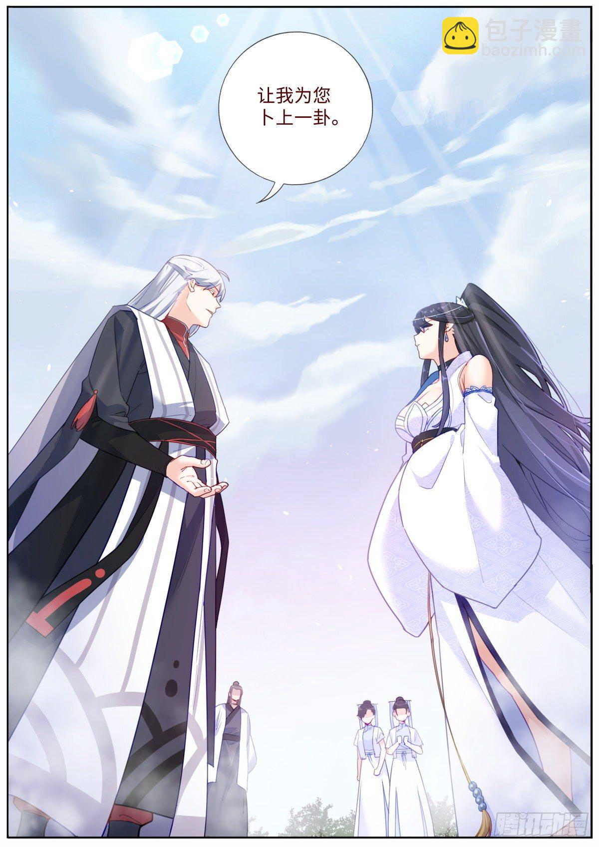 017 弃仙从武-第18话