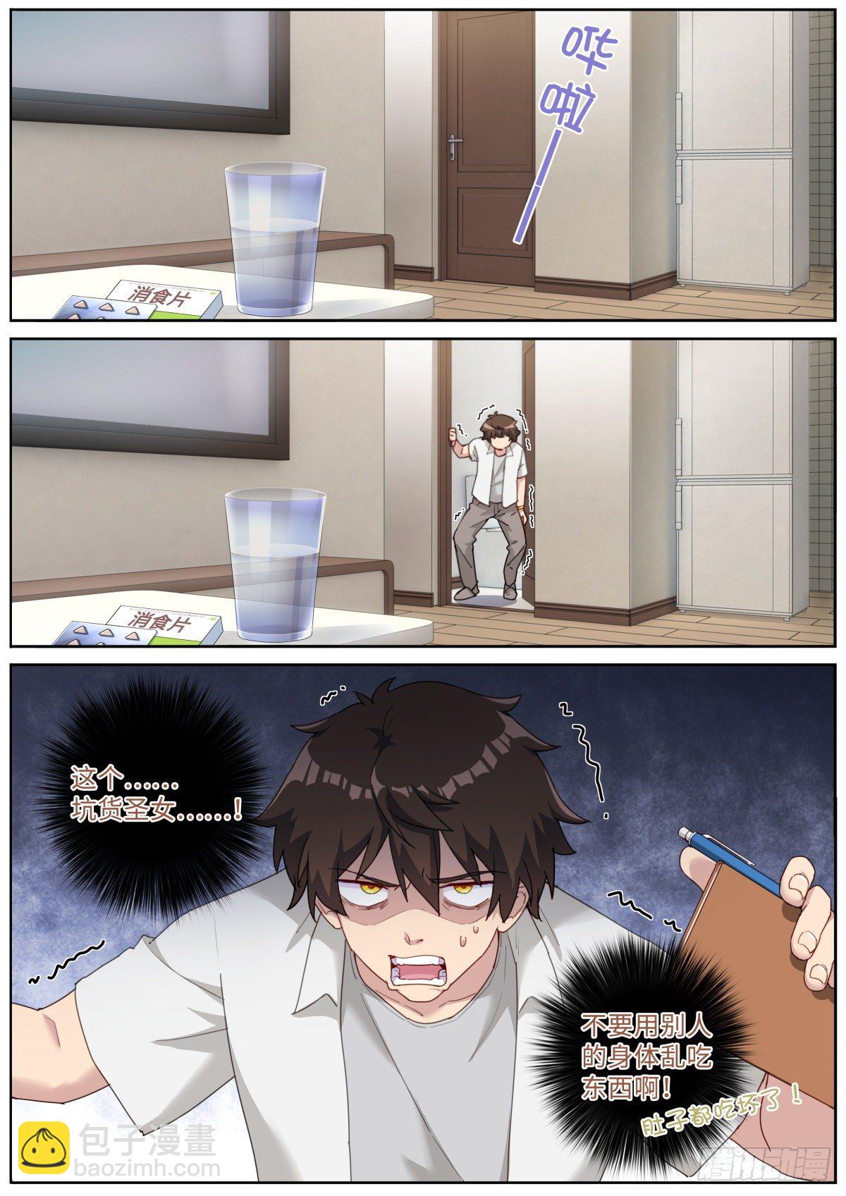 017 弃仙从武-第18话