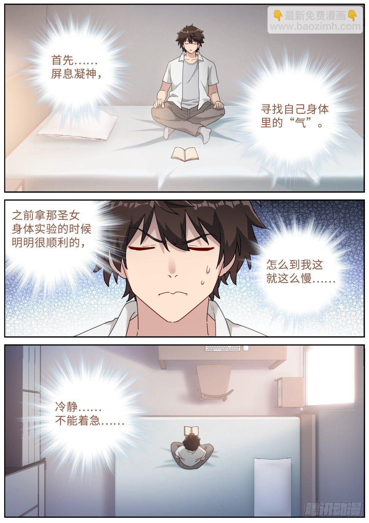 017 弃仙从武-第18话