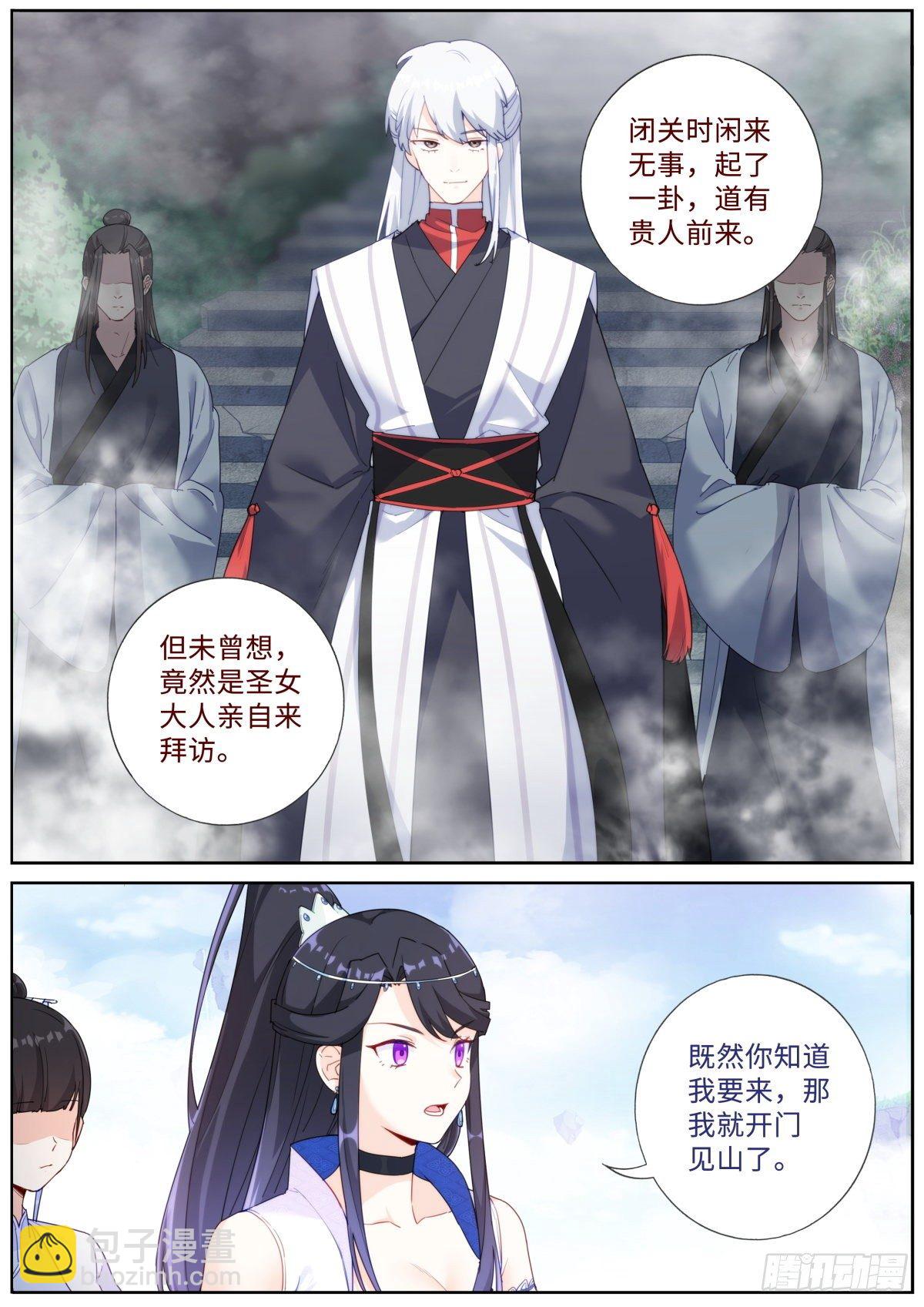 017 弃仙从武-第18话