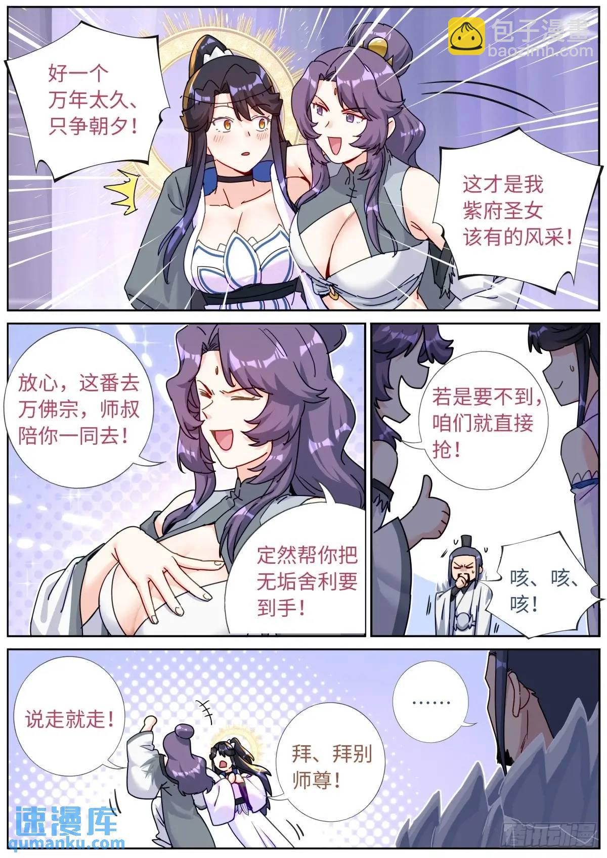 176 只争朝夕-第180话