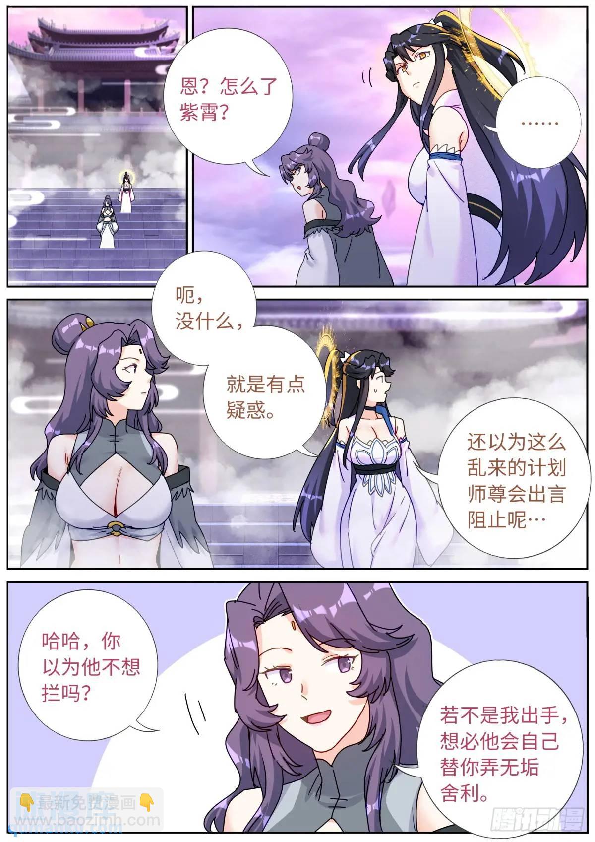 176 只争朝夕-第180话