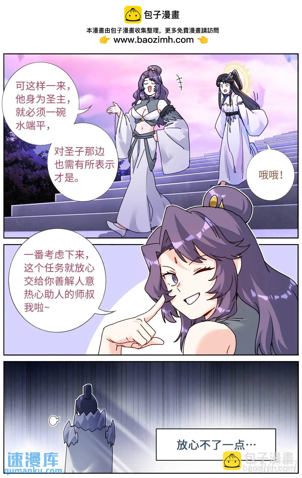 176 只争朝夕-第180话