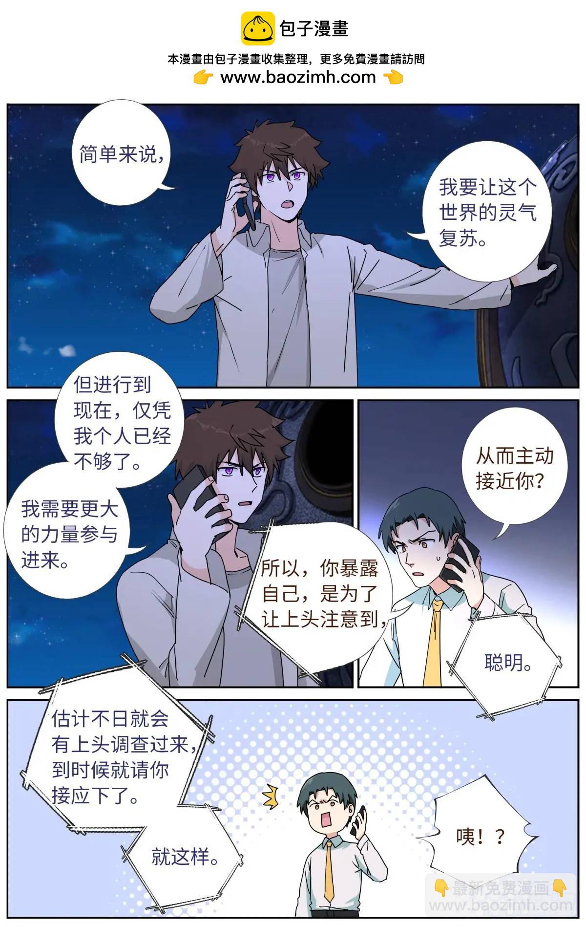 176 只争朝夕-第180话