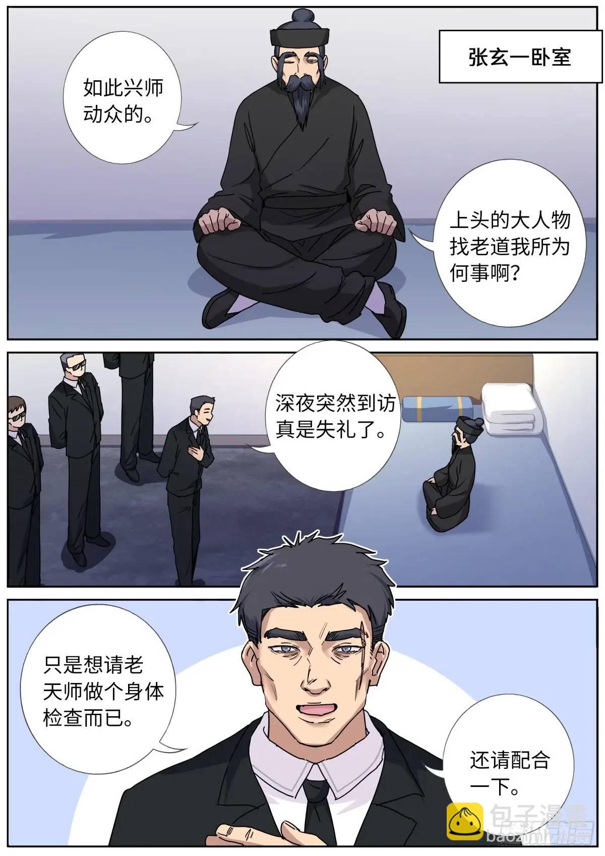 176 只争朝夕-第180话