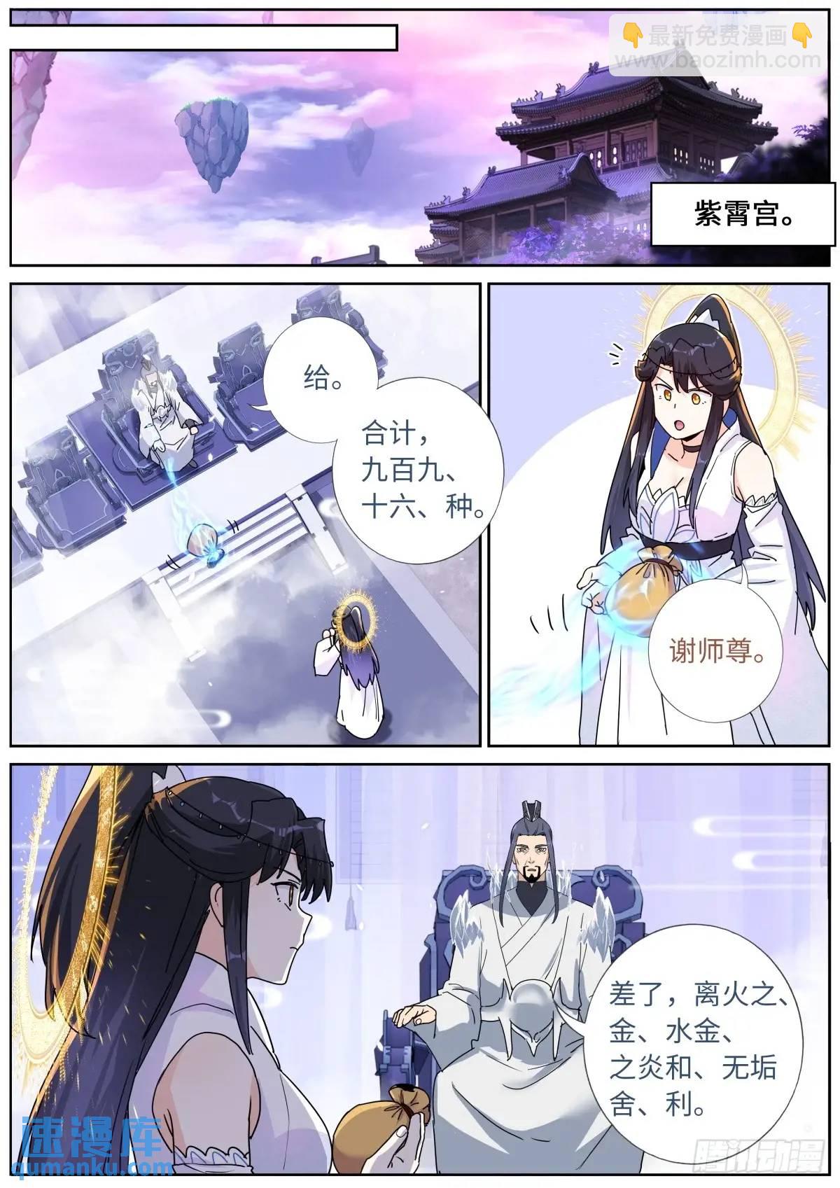 176 只争朝夕-第180话