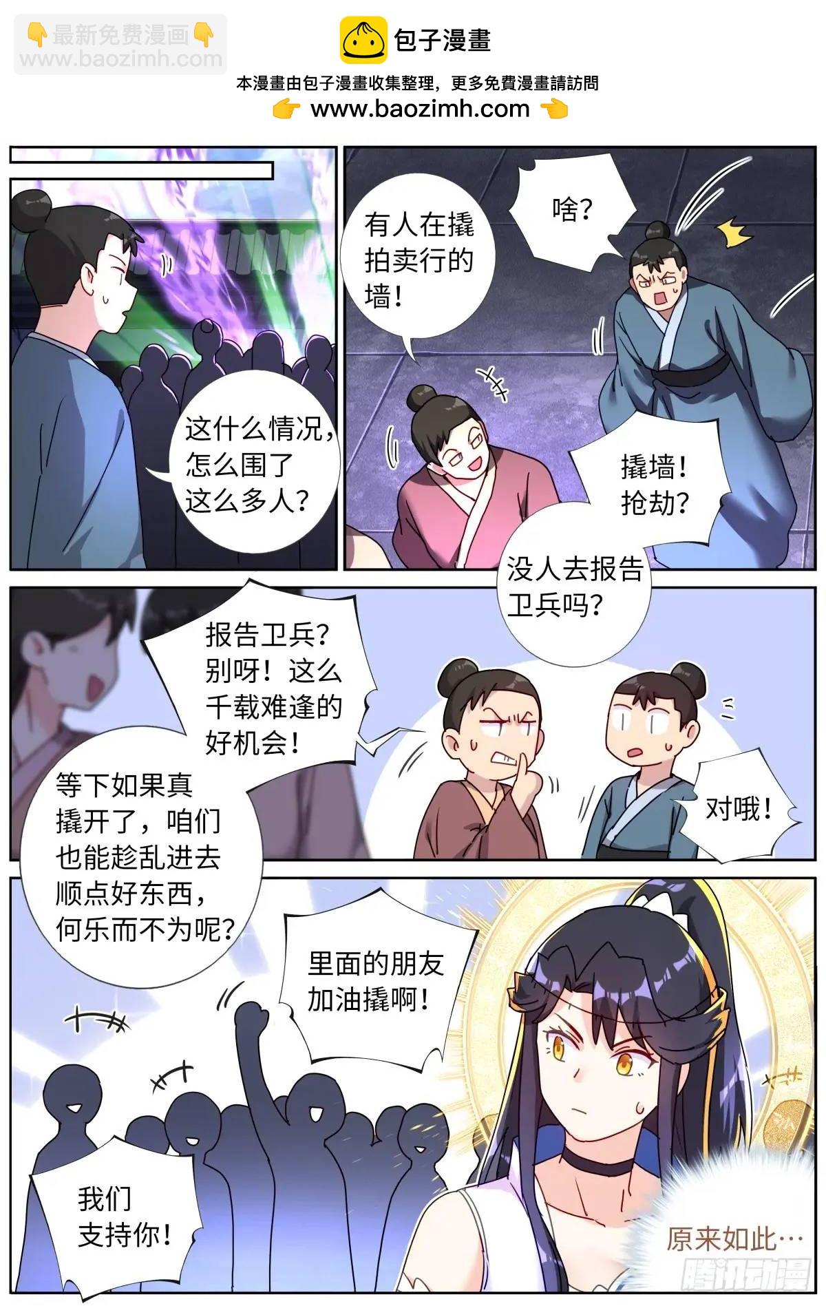 178 零元购-第182话