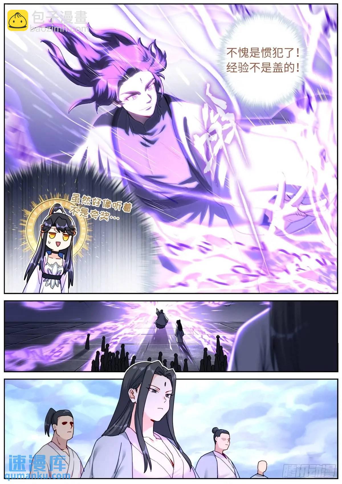 178 零元购-第182话