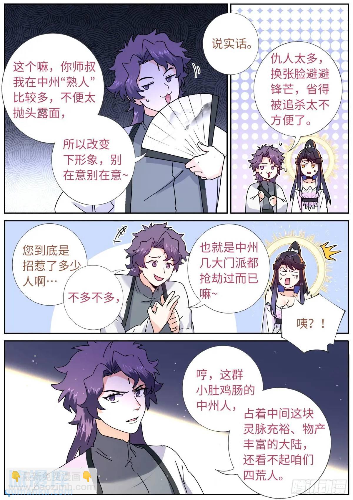 178 零元购-第182话