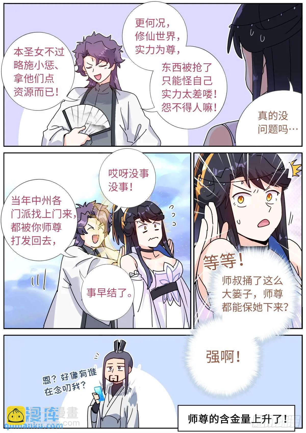 178 零元购-第182话